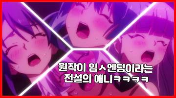 새여동생 마왕의 계약자 Ova