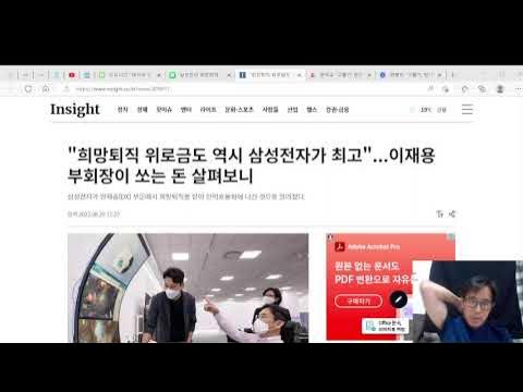 희망퇴직 위로금도 삼성전자가 최고 - Youtube