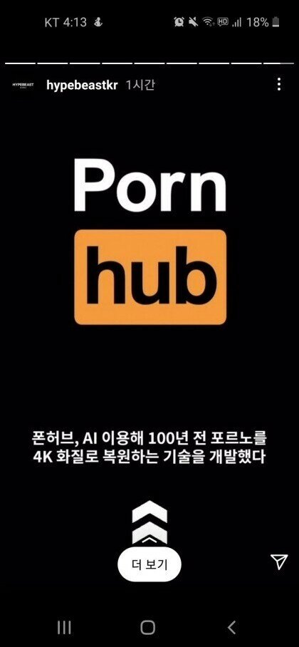 폰헙 신기술 발표 | 로아 인벤