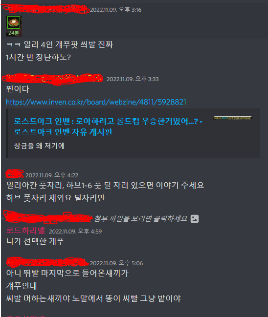 장문주의) 로스트버스 디코는 디코 이용에 관한 통제 지겹지도 않나? | 로아 인벤