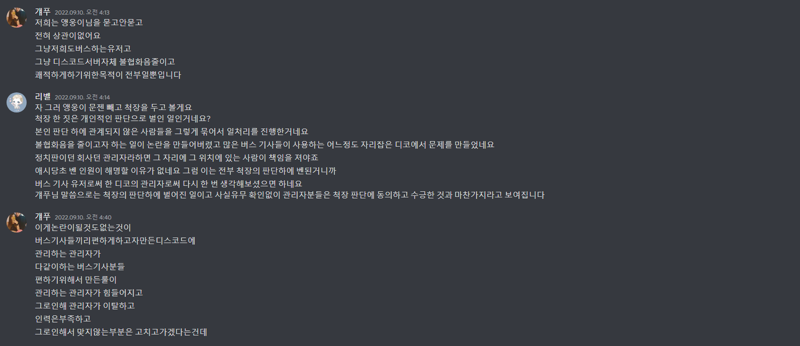 장문주의) 로스트버스 디코는 디코 이용에 관한 통제 지겹지도 않나? | 로아 인벤