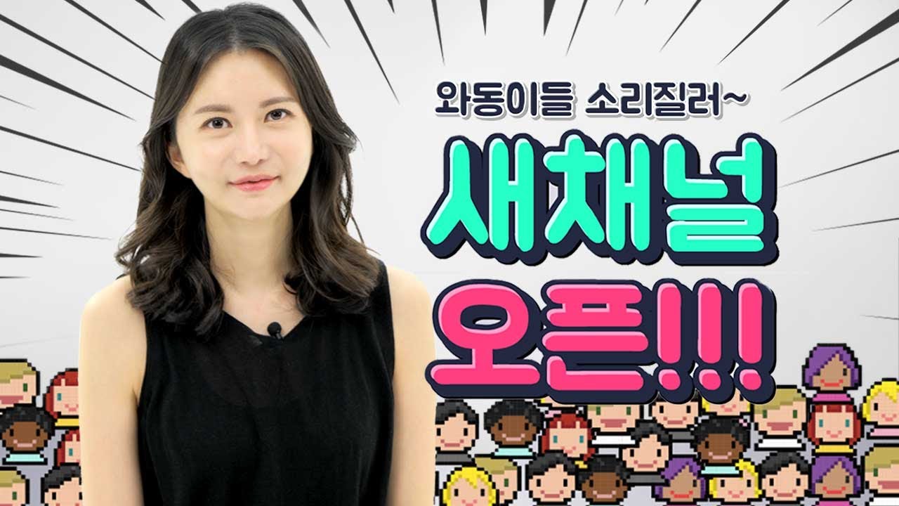 주목※ 의사언니 김지연 채널2 오픈합니다!!! - Youtube