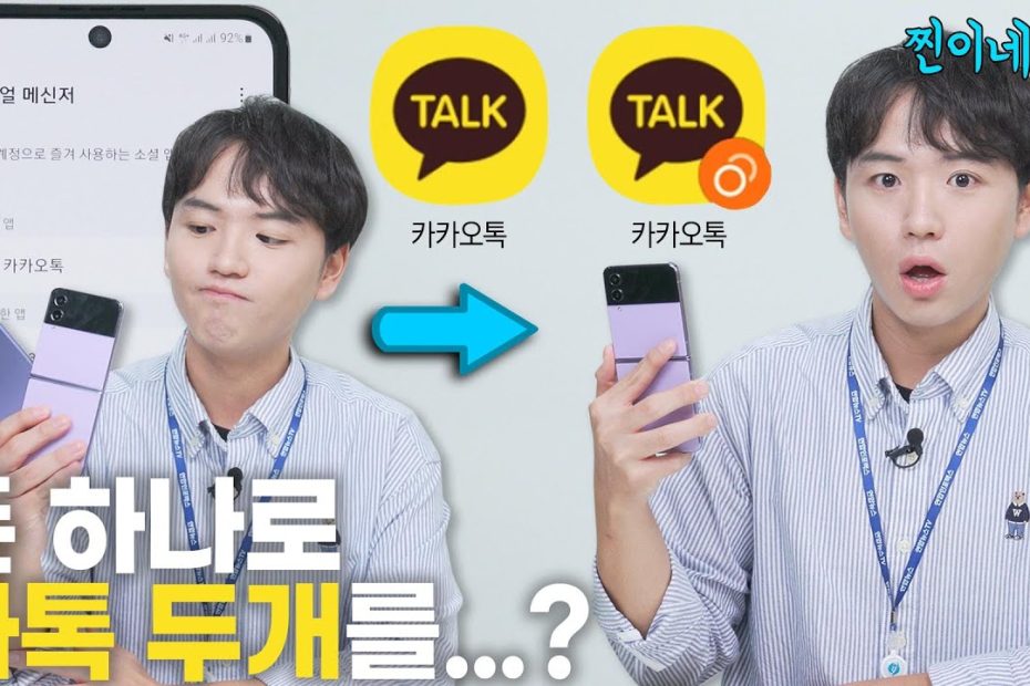 1폰2번호' Esim 써봤더니...Oo이 된다고?! 이거 보면 바로 개통각! - Youtube