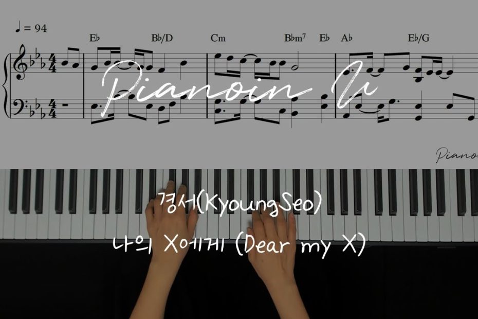 경서(Kyoungseo) _ 나의 X에게 (Dear My X) / Piano Cover / Sheet - Youtube