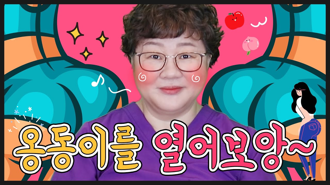 Ep88] 항문 애무 야무지게 하는 방법/항문..어떤 점을 조심해야 할까? - Youtube