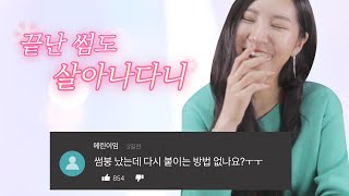 아쉽게 끝난 썸을 자연스럽게 다시 붙이는 방법 Step 5 - Youtube