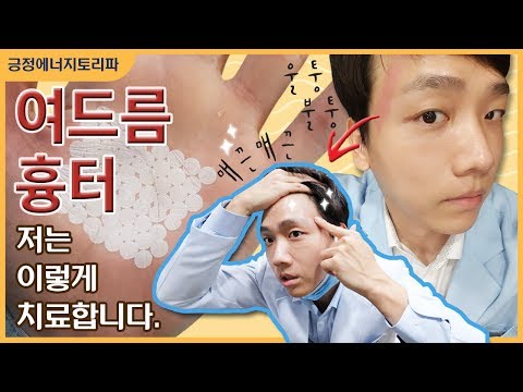 걱정NO, 여드름흉터 좋아질 수 밖에 없는 이유