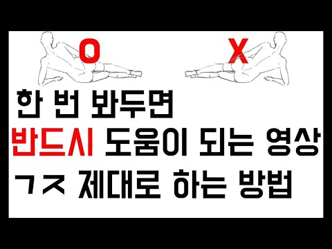 한 번만 봐도 평생 도움이 되는 영상. 관장 제대로 하는 방법