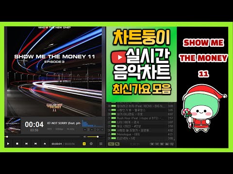 [광고없는 실시간 인기차트] 2022년 12월 30일 4주차, 멜론차트 X,노래모음 최신가요 KPOP 플레이리스트