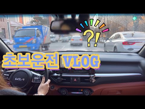 운전 VLOGㅣ광교 앨리웨이 주차하기ㅣ초보운전ㅣ어렵지 않네 ㅋ