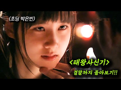 🔥제작비 550억🔥 역대급 배우들과 고구려 시대 광개토대왕을 배경으로 하는 레전드 한국 사극 드라마 처음부터 결말까지 몰아보기!!