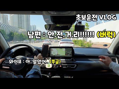 VLOG | 🚘 셀토스 초보운전 브이로그 | 광교호수공원 다녀오기 | 주차 한방에 성공  (운전하고 싶어서 자는 남편 끌고 나오기)