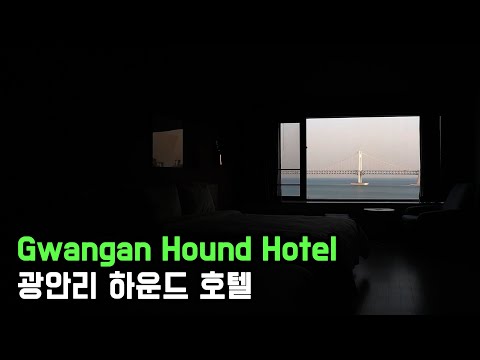 busan Gwangan Hound Hotel room condition, 부산 광안리 하운드 호텔 긴급 청소점검