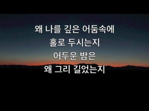 광야를 지나며 -히즈윌 (feat.김동욱) Hiswill