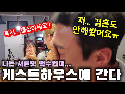 서른넷 백수가 게스트하우스에 가면 생기는일~! 백수는 오늘도 좋은 추억을 만들어 갑니다^^ in_순천