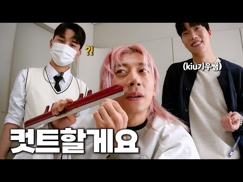 스케이트날로 머리카락을 자를 수 있을까ㅋㅋㅋ?ㅣfeat. kiu기우쌤