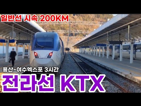 KTX타고 여수바다 보러 가시죠