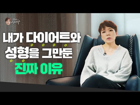 [ep.43] 내가 다이어트와 성형을 그만둔 진짜 이유 (feat. 데드리프트 72킬로 들기)