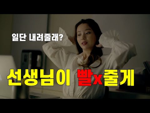 비☔ 오는 날 학원에서 선생님👩‍🏫🔞이랑...(영화리뷰/결말포함)