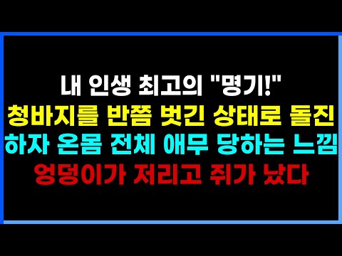 [실화사연] 넣자마자 홍콩 간 사연, 내 인생 최고의