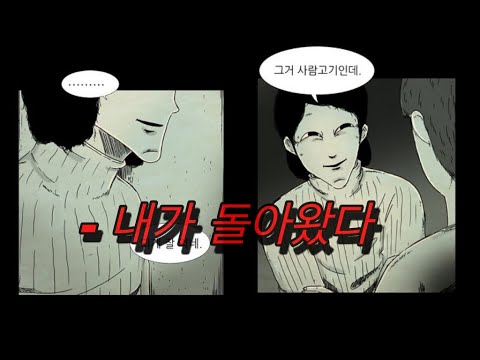 타인은 지옥이다 프리퀄 - 관계의 종말