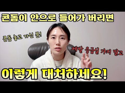 콘돔 찾으러 응급실 가는 당신에게 하고픈 말😏