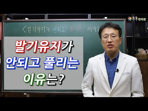 발기유지가 안되고 풀리는 이유는?