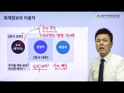 관리회계_관리회계의 의의