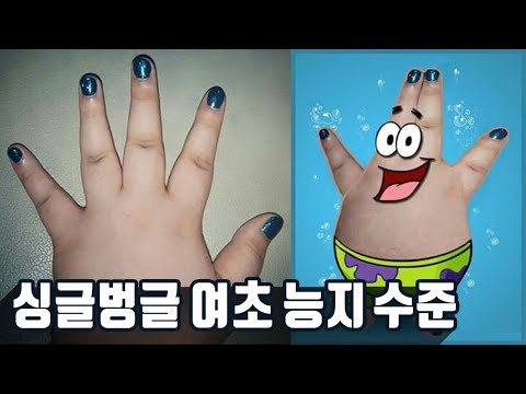 여초도 거르는 페미 능지 수준