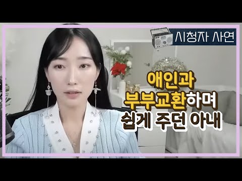 채팅에서 만나 파트너 체인지하던 여자