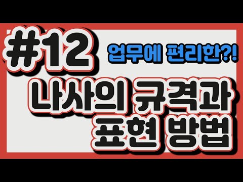 #12. 나사 규격과 표현 방법