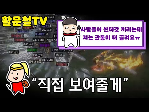 활문철TV 1화