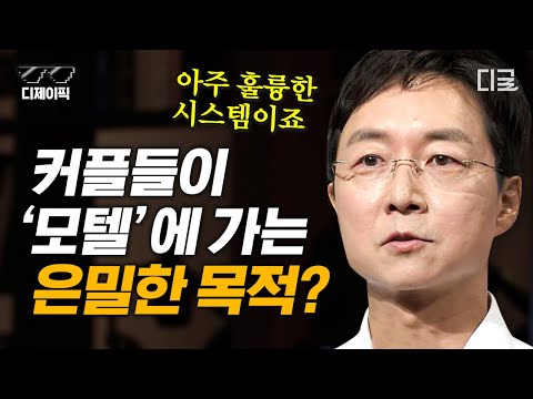 [#어쩌다어른] (1시간) 카페가 대신하는 'ㅇㅇ'의 역할! 대학생이 카페로, 연인이 모텔로 가는 이유는?🤫